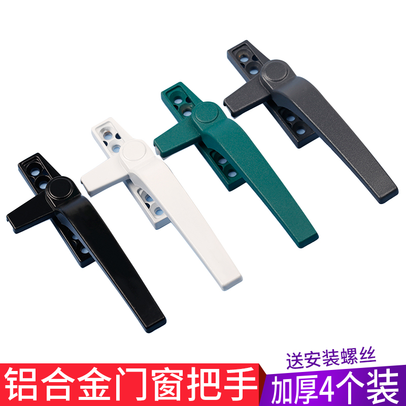 50型铝合金窗户j把手配件平开门窗单点执手窗拉手外推窗扣38型把