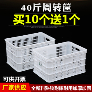 水果筐塑料e框周转筐长方形加厚蔬菜水果箱运输鸡蛋筐收纳筐子