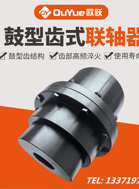 GIICaL12345678910鼓形齿式联轴器型GICLGCLDCLZ鼓型联轴器WGNGCL