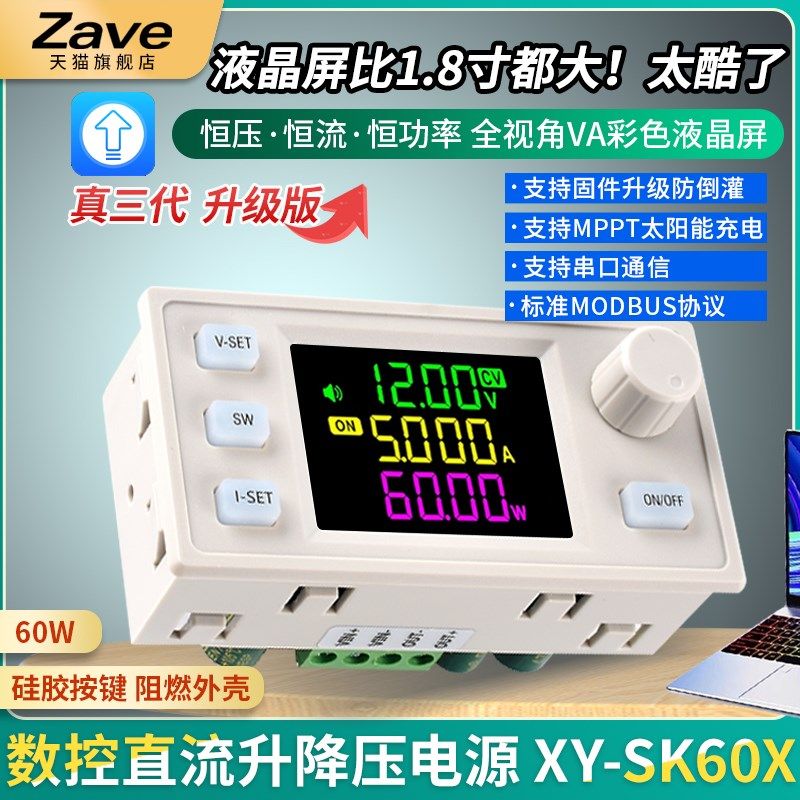 数控升降压直流可调稳压电源恒压恒流太阳能充电模块SKX60X真三代,包装,五金配件包装,淘宝优惠券,粉丝福利购,淘宝优惠卷