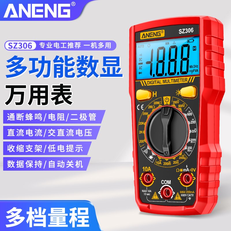 多功能数a字万用表电工家用维修万能表高精度小型便携式电压表
