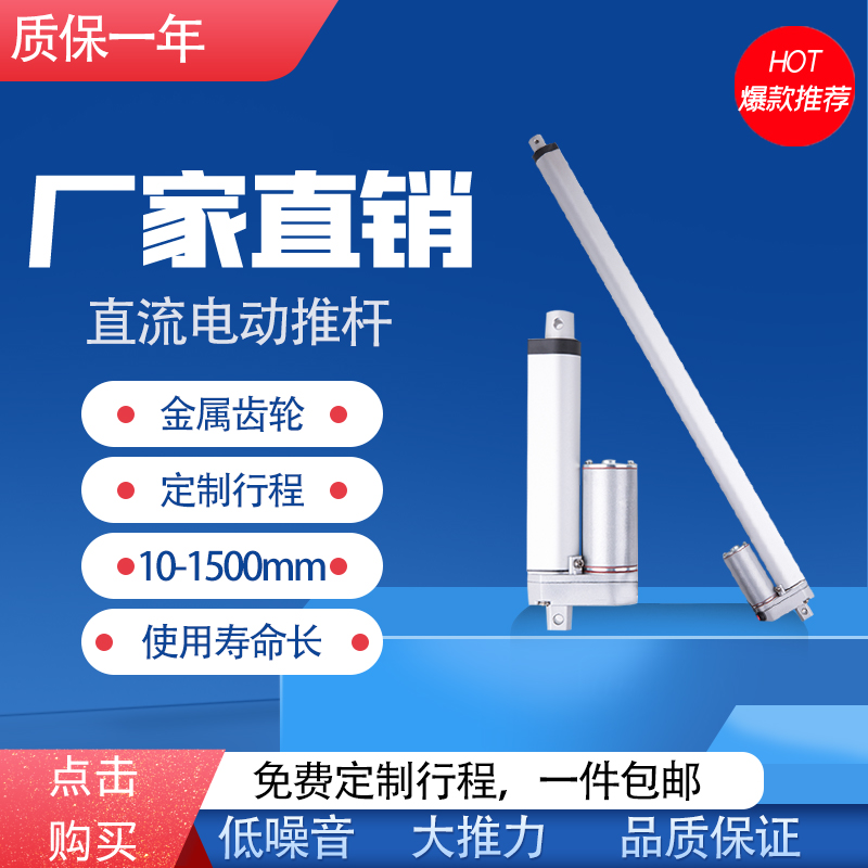 往复电动推杆电机伸缩杆大推力220v直流工业级12vT24V升降器开窗