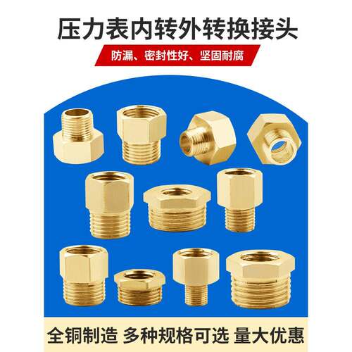 Y60Y100压力表转换接头M14/M20*1.5转2分4分6分补芯内外丝铜配件
