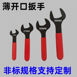 薄呆扳手开口扳手超薄型薄38叉口27呆头线F切割2030 13单头扳