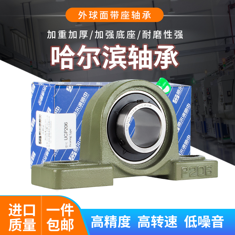 外球面带座轴承座固定座UCP211P212P213P214PI215P216P217P218P22