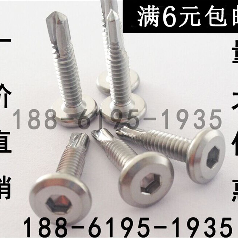 M5发黑410不锈钢m平头内六角钻尾螺丝自钻自攻楼梯扶手护栏用 5.5