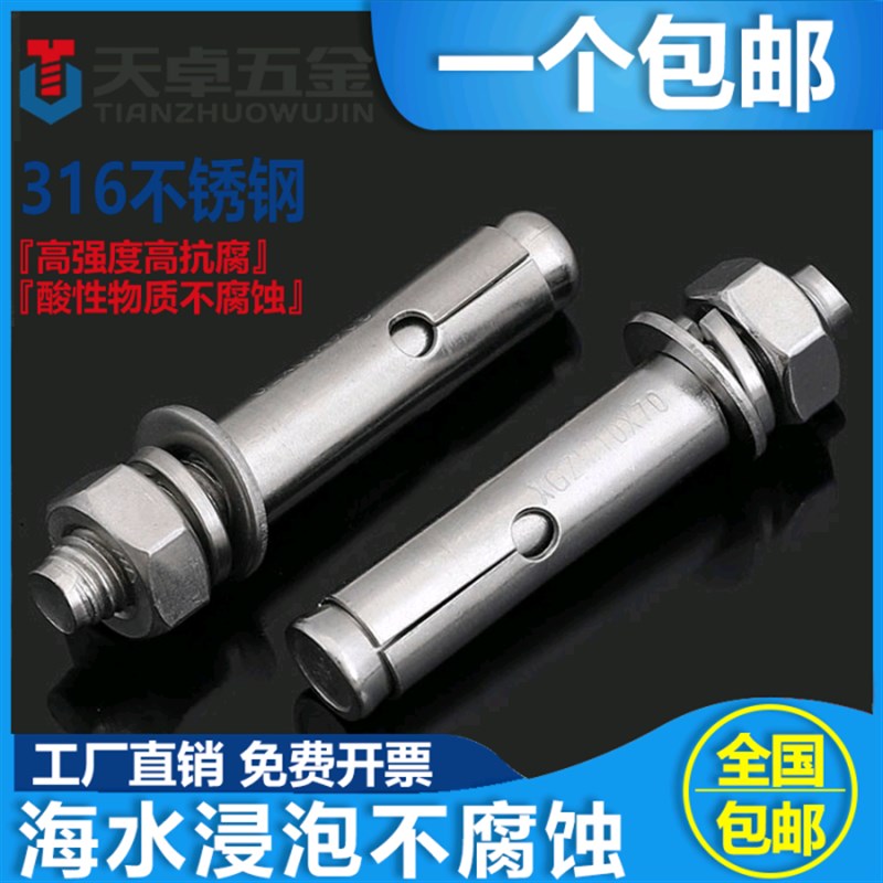 316不锈钢膨胀螺丝钉加长外拉爆管螺栓M6M8M10M12*60x80xX100-120