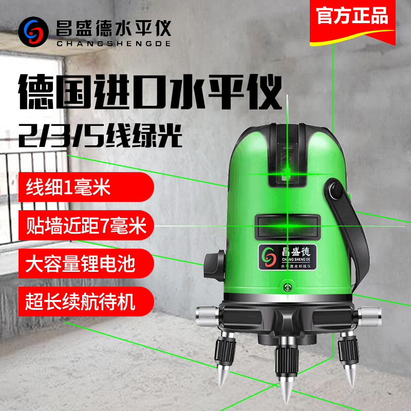 红外线绿光水平仪2线o3线5线6点 打线激光投线仪充电蓝光室外强光