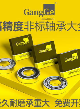 非标轴承内径25外径32 35 37 40 42 47 52 54 55 56 W62mm高速轴