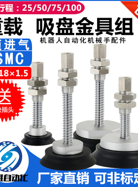 SMC重载型真空吸盘金具机械手支架 ZPT40/63/80/100-JS50-B01-A18