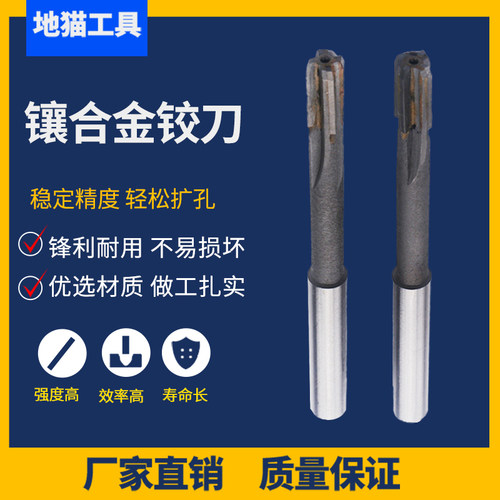铰刀3.08 4.08 5.08 6.08s 7.08 8.08 9.08 10.08 11.08 12 19.08