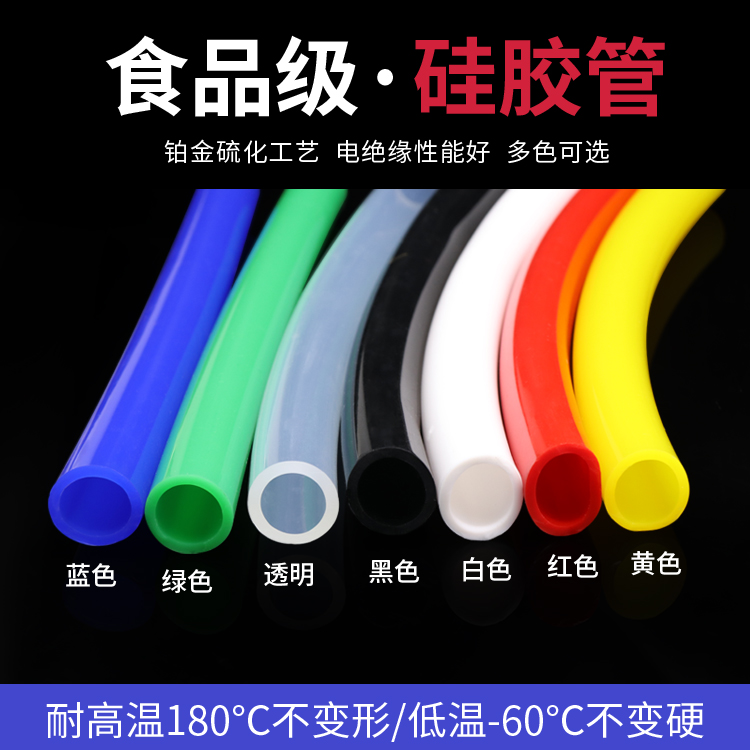彩色硅胶管耐高温软管14 16 18 20 25mNm进口料食品级4分饮水管