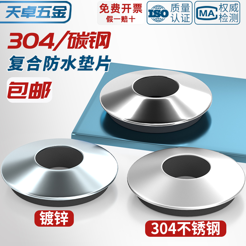 304不锈钢防水复合垫片EPDM防滑平垫圈彩钢瓦钻尾自X攻钉螺丝介子