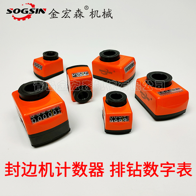 数字位置显示器木工m机械计数器封边机丝杆轴表排钻机床位置计数