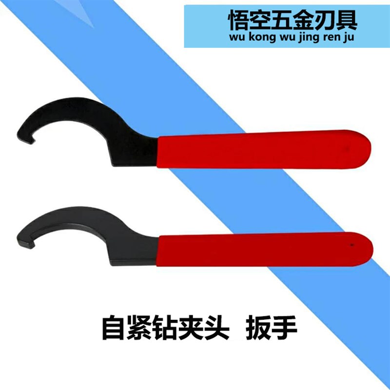 自紧钻锁紧扳手1-13钻夹头C螺母扳手EFR勾型月牙扳手APU16主轴刀图片
