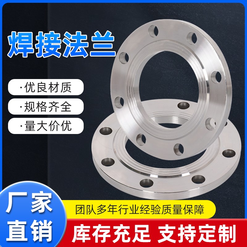 国标碳钢法兰片平焊铁法兰盘PN10 16焊接法兰DN25 50 S80 100 150