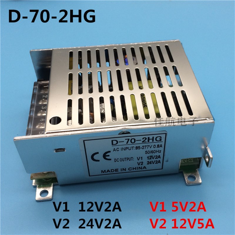 双组开关电源5V2A12V5A 2路输出x小体积D-70-2HG两路12V2A 24V2A