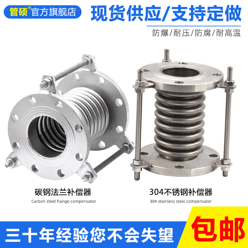 不锈钢法兰式拉杆补偿器真空波纹管膨胀节伸缩节DN50 65 8.0 100