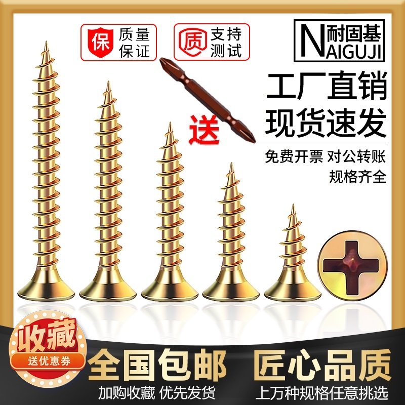 加硬木螺丝钉纤维板钉高强度平头加z长墙板自攻螺钉干壁钉m3.5m4m,家装主材,角阀,淘宝优惠券,粉丝福利购,淘宝优惠卷