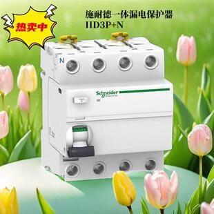 施耐德一体漏电保护器IID3P 100A63断路器 N4P剩余电流保护开关25