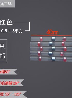 免压焊锡环中间电线防水接头连接器热缩管绝缘M电工接线端子0.3-6