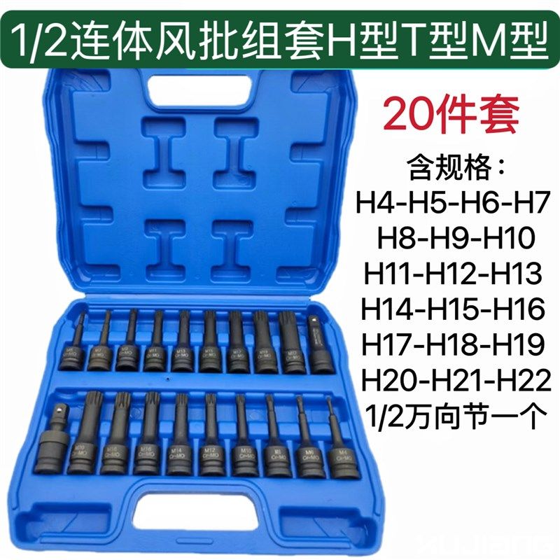 1/2气动内六k角风炮连体批头内六花电动风动旋具套筒组套,基础建材,其它五金,淘宝优惠券,粉丝福利购,淘宝优惠卷