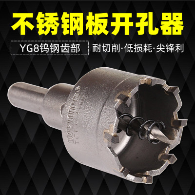 不锈钢铝合金板开孔器钻头16m17m18m19m20m22m2L5m28m30m32m35m40