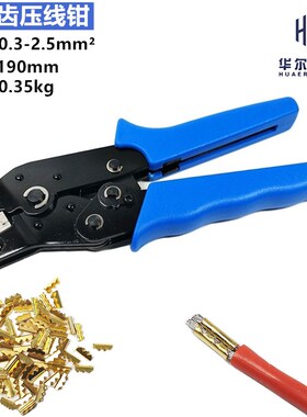 DJ451-2铜扣m压线钳鲨鱼齿U型接插件冷压接线端子手动压接钳