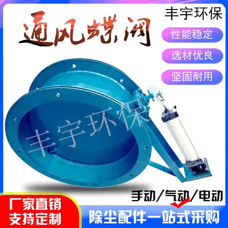 气动除尘器e管道通风蝶阀手动涡轮电动气动蝶阀执行器调节型百叶