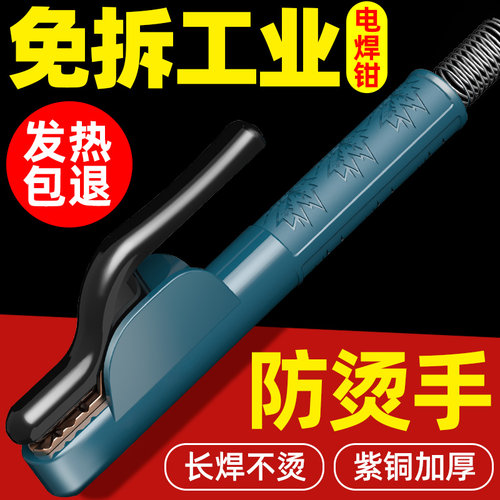 新型工业级焊把钳纯铜500/800BA重型防免拆焊钳烫电焊机配件地线