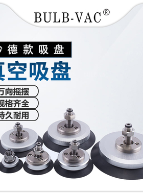 机械手真空吸盘万向摇摆吸嘴PU/PUG/PUGB40/50/60/80R/100/120/15