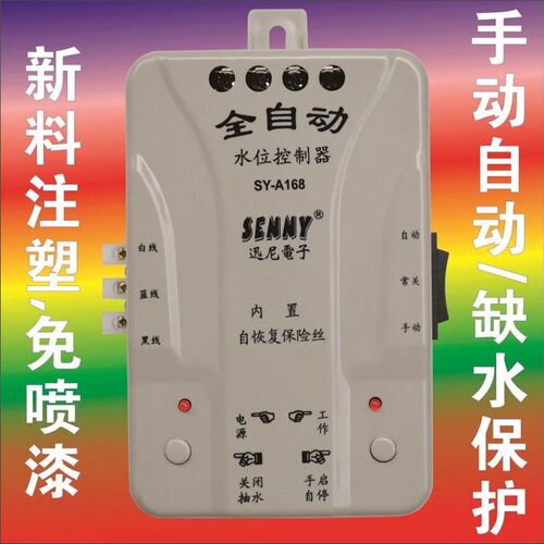 迅尼全自动水g位控制器水塔水箱水池上水开关水位控制浮球水泵缺