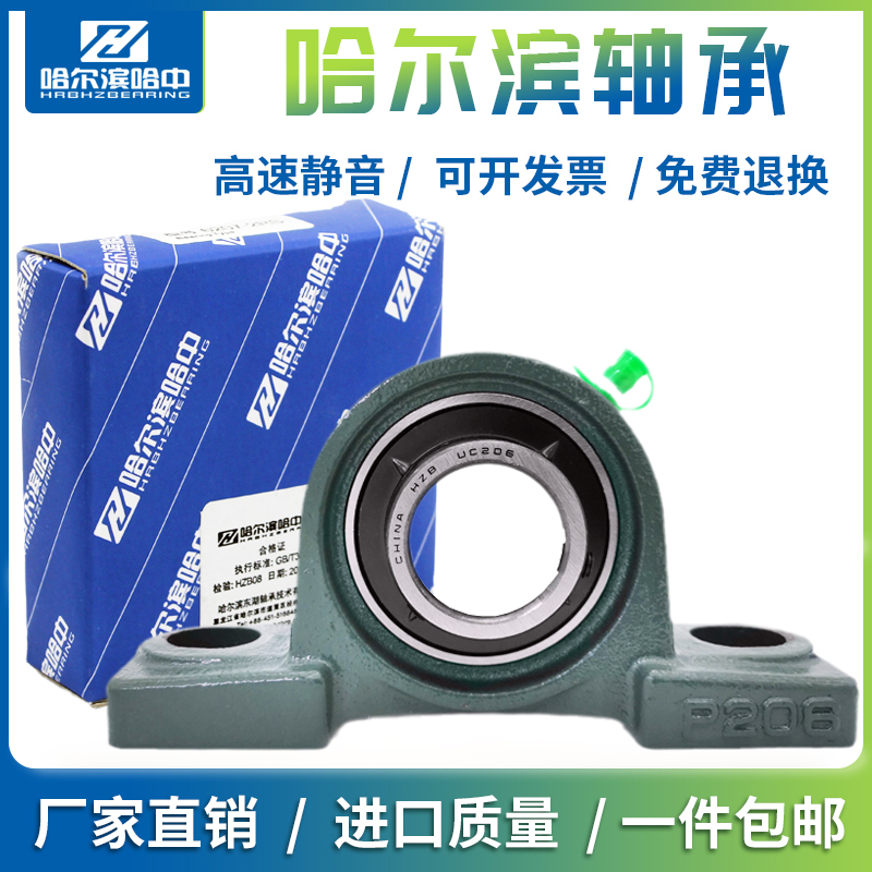 哈尔滨外球面轴承带座大k全UCP201 202 203 204 205 206 207 208
