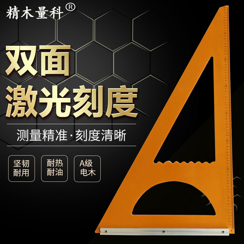 直角宽座木工切割机底板胶木三角尺高精度拐尺角尺工X具电木角度,家装主材,角阀,淘宝优惠券,粉丝福利购,淘宝优惠卷