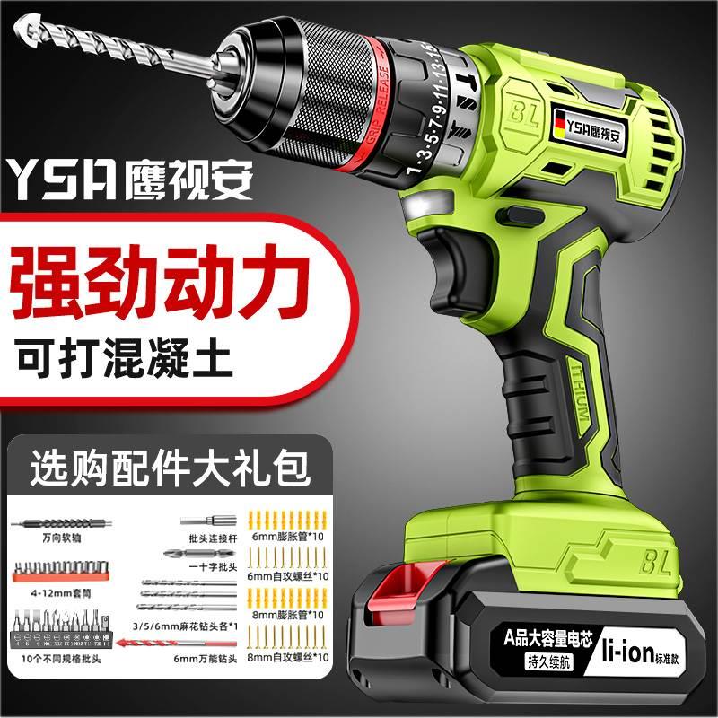 手电钻冲击钻转家用无刷钻锂电工具多功能电Q锤充电式电动螺丝刀