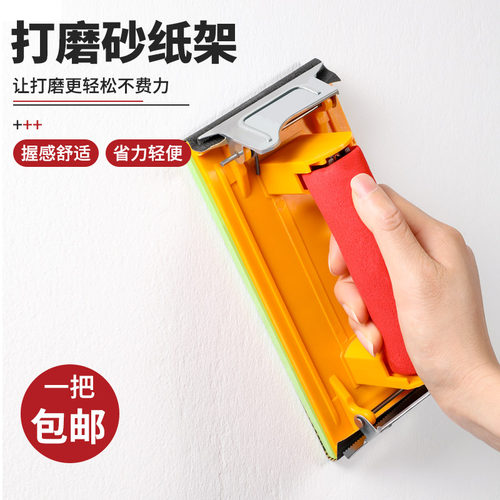 打磨砂纸架手工墙面打磨夹砂架沙架打磨器沙纸工具夹X板砂布砂皮
