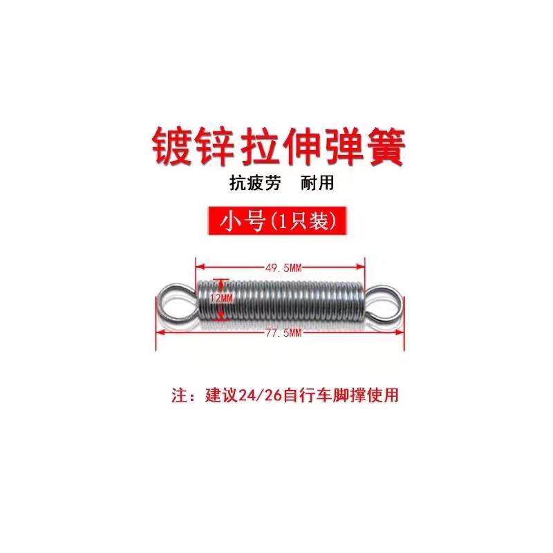自行车单车用脚撑子弹簧山地车车弹簧