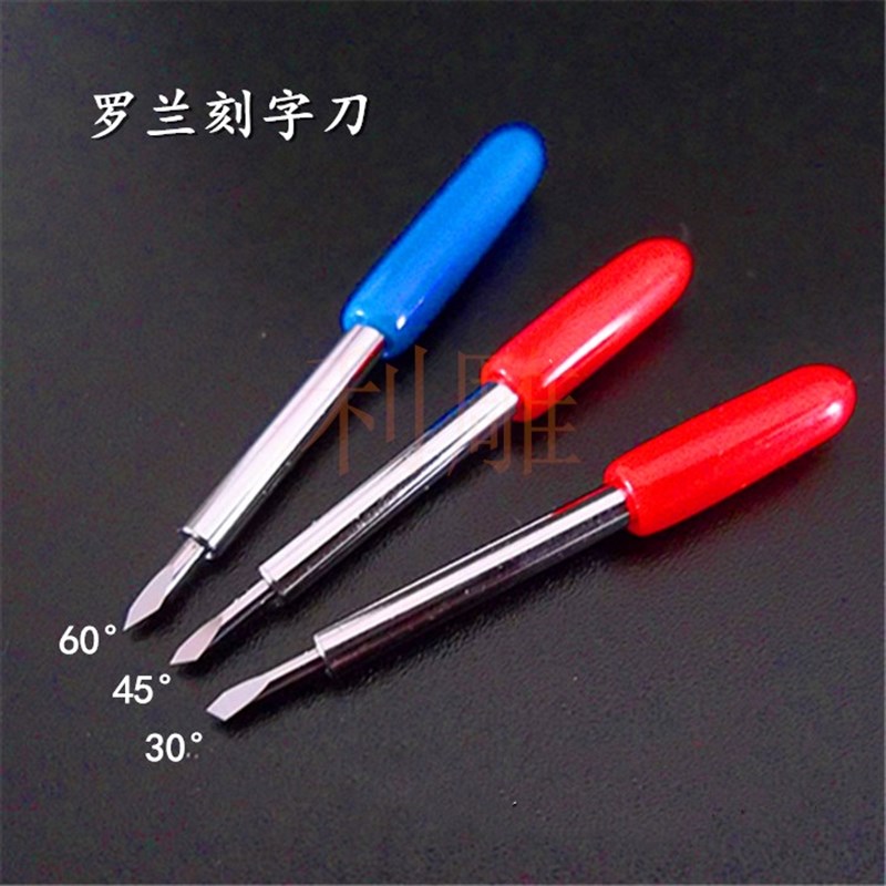 刻字机刻刀罗f兰刀配件力宇皮卡通用反光膜刀头刻针刻绘机雕刻机