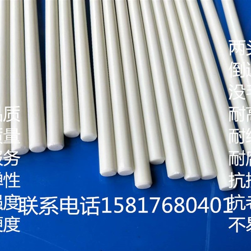 面筷子硬塑料不生锈挂面杆晒杆高强度支撑杆滚轴风Y筝杆帐篷杆