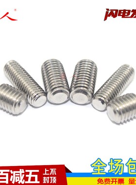 M2 M3 M4 Mk5 M6 正国标304不锈钢内六角平端紧定紧定机米顶丝螺