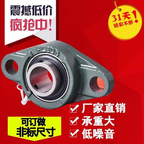 外球面轴承带菱形座UCFL201 2s02 FL203 204 205 206 207 208 209