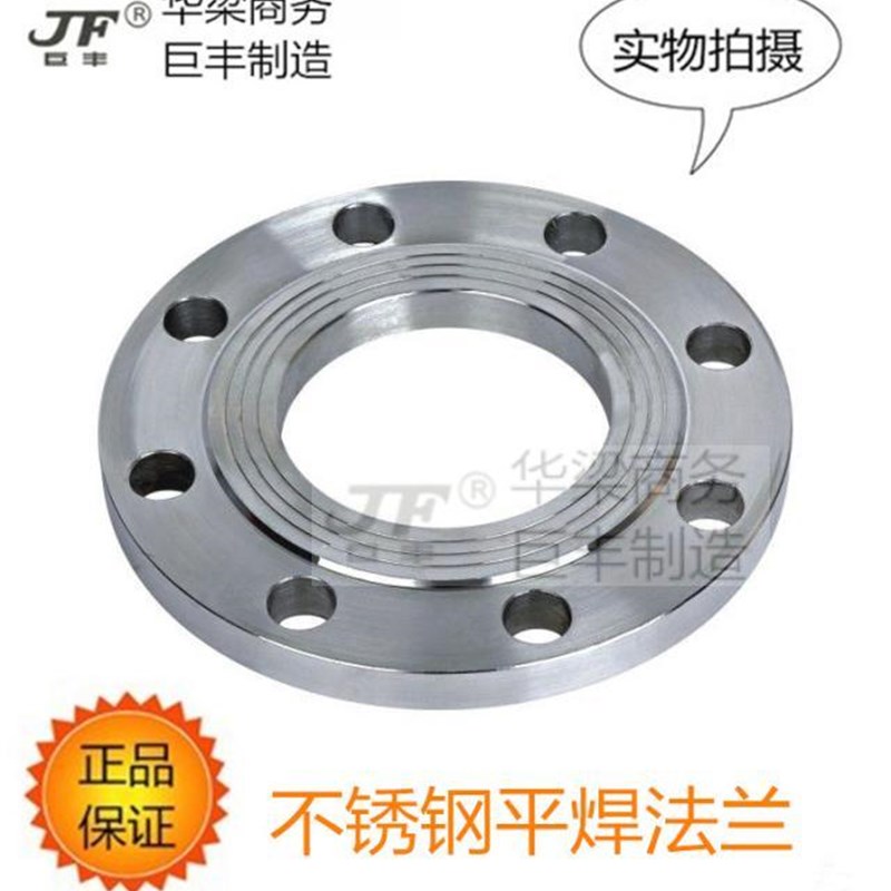 304不锈钢法兰片圆钢锻打平焊法z兰盘焊接法兰/HG5010负标PN10