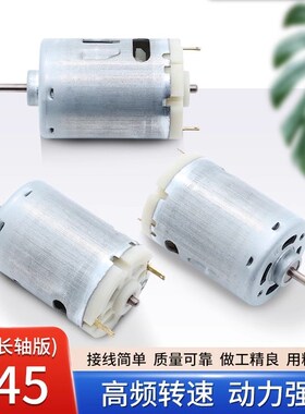 545电机DC12V25600转暴力 带散热风扇 DIY 手电钻电Z机实验diy