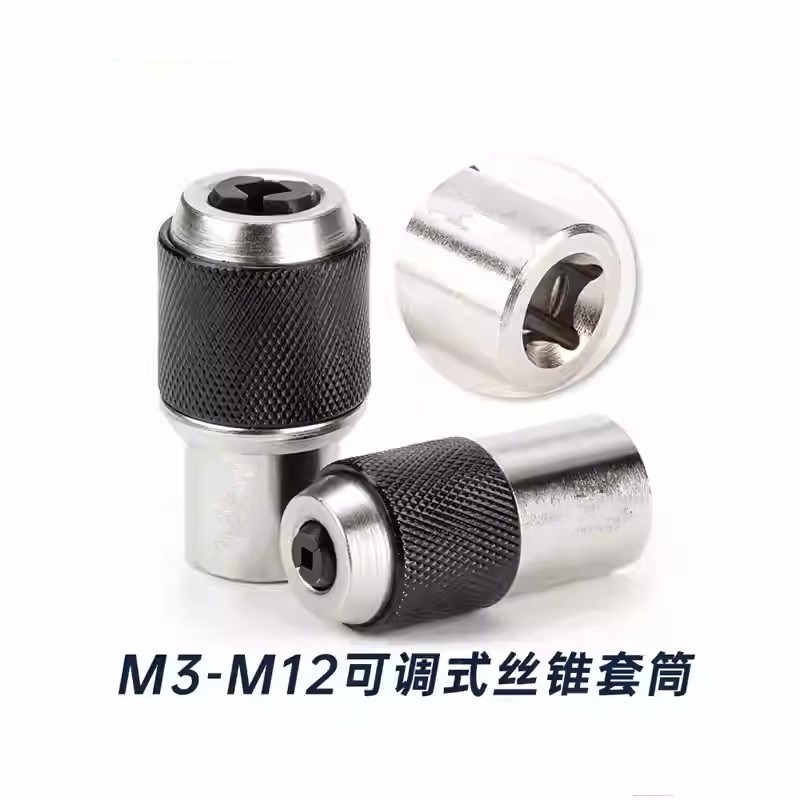 螺丝攻套装绞手M3-nM12螺丝攻铰手套筒夹头棘轮螺丝攻扳手气动螺