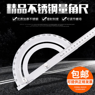 多功能量角器双臂角度尺不锈钢角度规木工大号角尺量X角器万能角