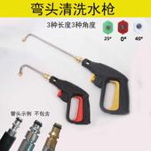家用莫甘娜高压配件水枪头清洗机喷嘴扇形360度旋转弯头直角铜刷