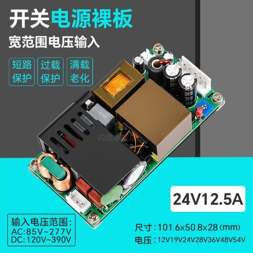 24V8A12.5A300W宽压开关电源基板PFC工控医疗灯光APC-DC 220V转24