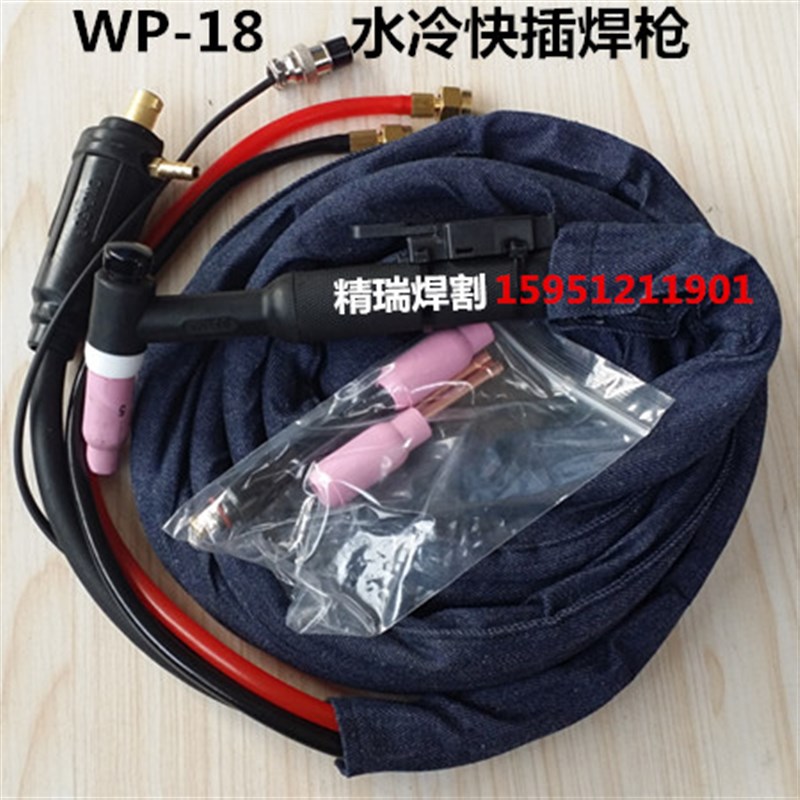 WP-18水冷氩弧焊枪 TIG/WS-30A0 315 400氩弧焊枪 快插焊枪 氩焊