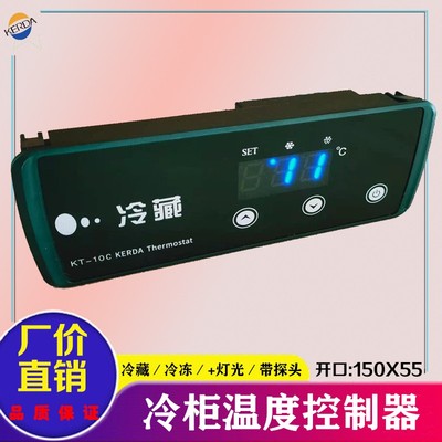 冷藏柜温b度控制器电子数显智能通用全自动可调开关冰箱冷冻温控