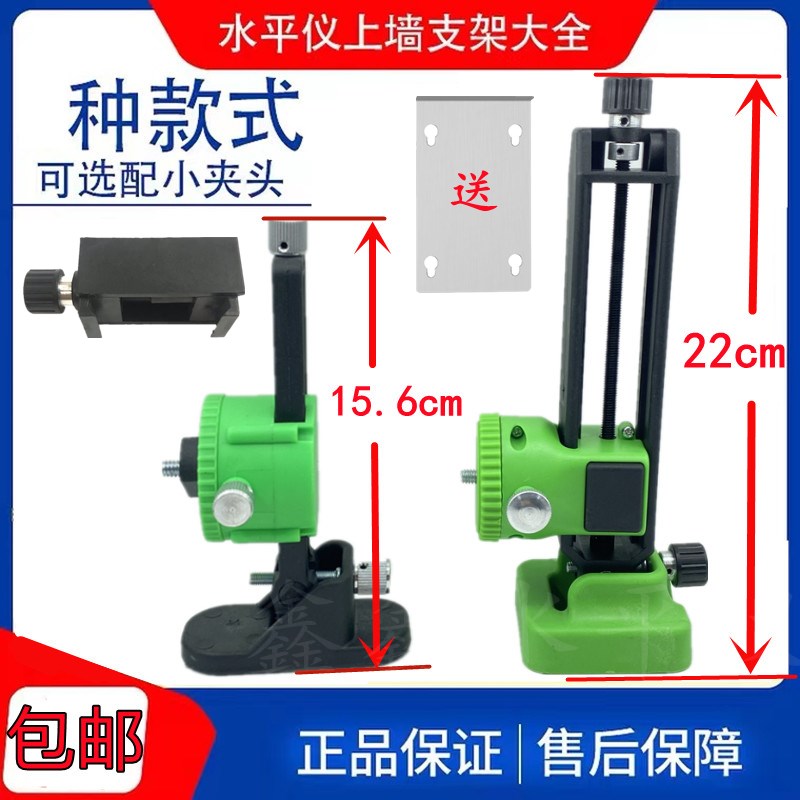 红外线激a光水平仪支架12线贴墙仪上墙支架壁挂架多功能挂墙架通